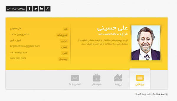 دانلود قالب html فارسی سایت شخصی
