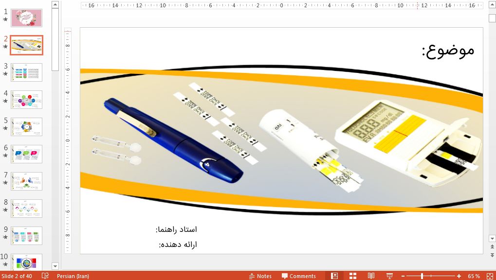 دانلود قالب پاورپوینت سمینار دیابت