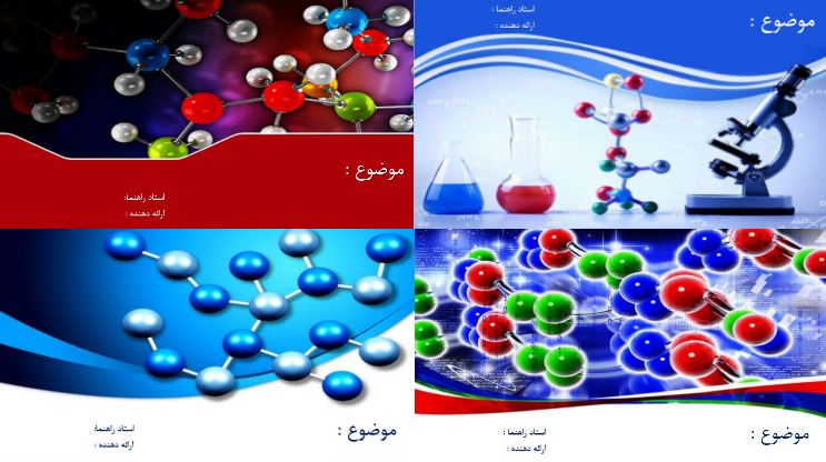 دانلود قالب پاورپوینت شیمی