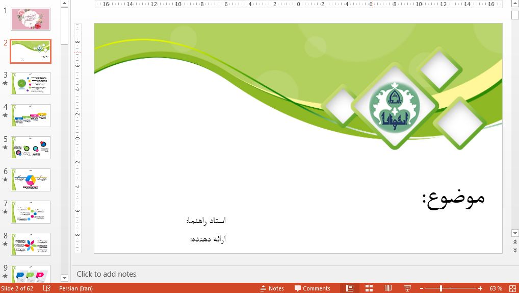 دانلود جدیدترین قالب پاورپوینت حرفه ای دانشگاه اصفهان