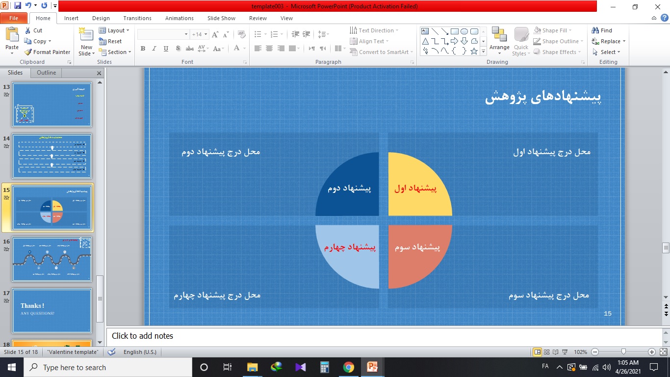 دانلود قالب آماده پاورپوینت جلسه دفاع از پایان نامه برای کلیه رشته ها (۳)