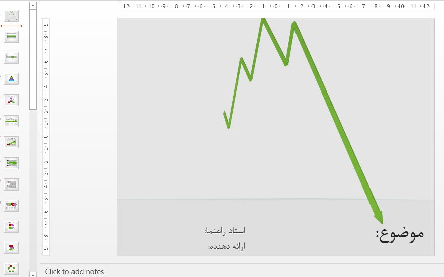 دانلود قالب پاورپوینت آماده نوسانات اقتصادی